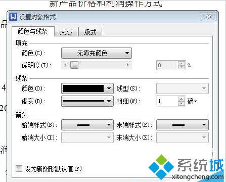 windowsxp系統(tǒng)下word文檔如何添加大括號