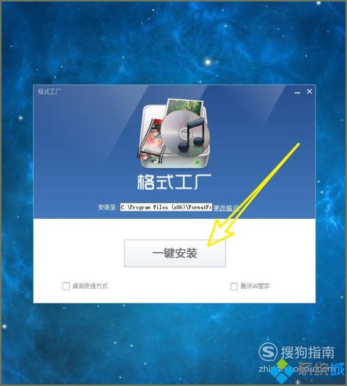 xp系統下將視頻exe格式轉換成MP4格式的方法