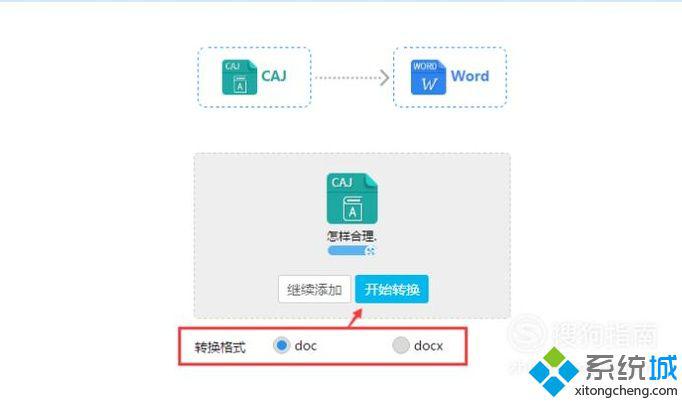 windowsxp系統(tǒng)下怎樣將caj轉(zhuǎn)換成word