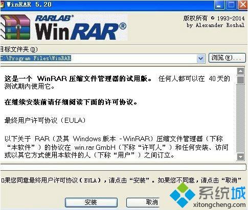 windows xp系统压缩包打不开如何解决