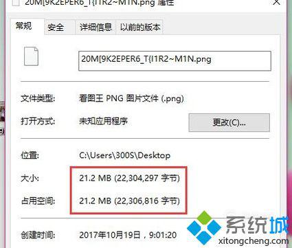 xp系統下怎樣更改圖片所占內存大小