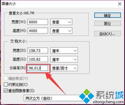 xp系統下怎樣更改圖片所占內存大小