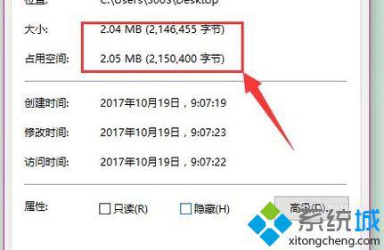 xp系統下怎樣更改圖片所占內存大小