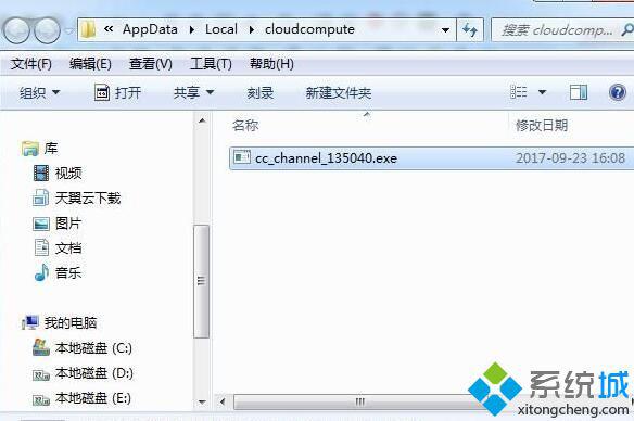 xp系統下cc_channel_XXXX.exe進程占用CPU過高如何解決