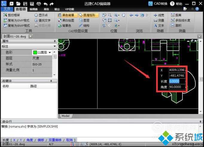 xp系統下如何使用CAD的顯示點功能