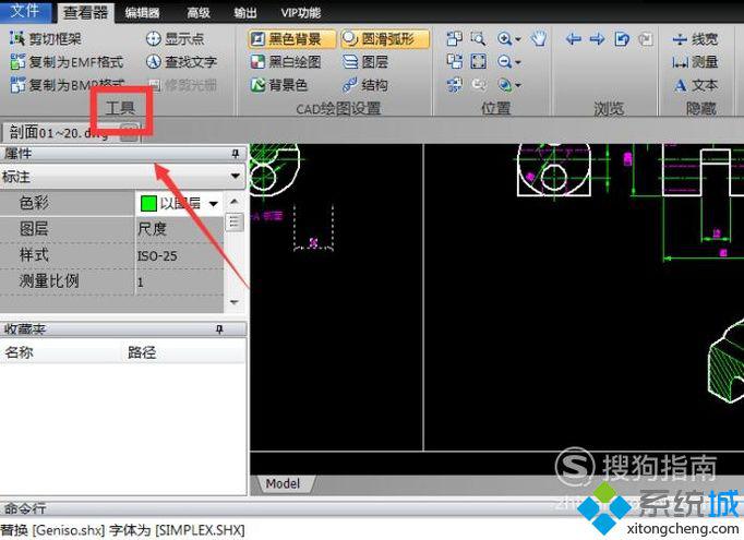 xp系統下如何使用CAD的顯示點功能