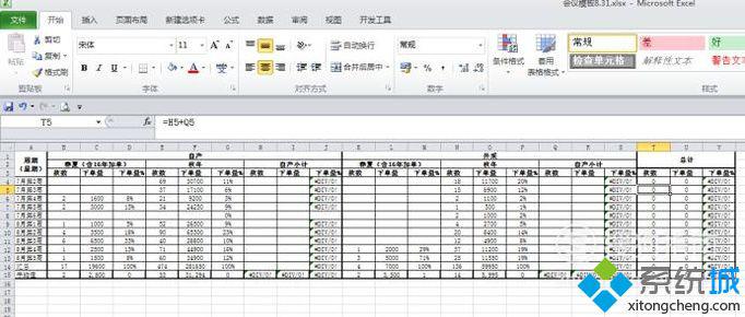 windowsxp系统如何在表格中制作数据条