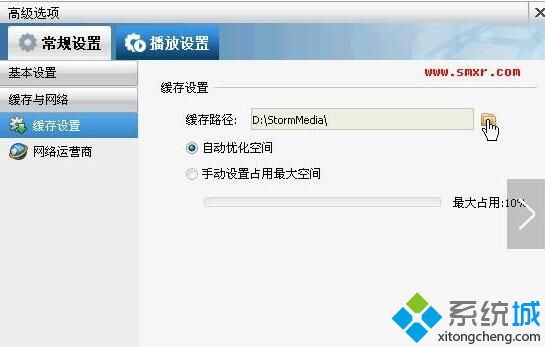 xp系统stormmedia可以删除吗