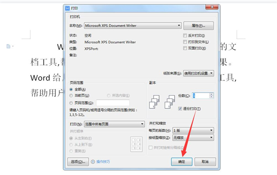 電腦怎么打印文字到a4紙上 電腦如何打印文件到紙上