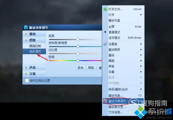 xp系統下如何使用QQ影音的基本功能