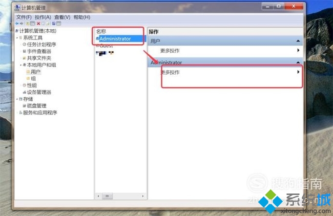 windowsxp系统如何修改电脑管理员名称