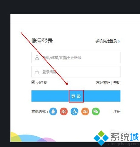 windowsxp系统下优酷视频如何转换格式