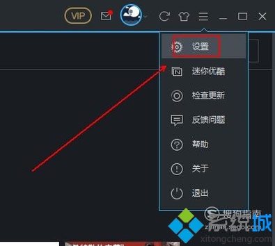 windowsxp系统下优酷视频如何转换格式