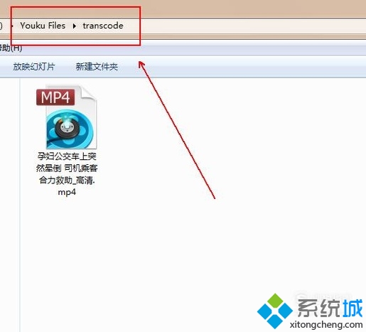 windowsxp系统下优酷视频如何转换格式