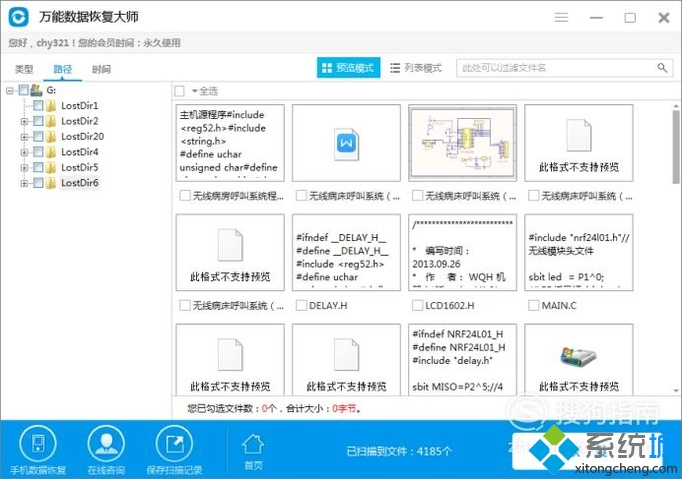 windowsxp系統找回shift+delete刪除文件的方法