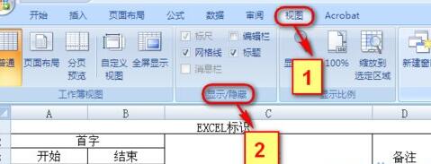 windowsxp系統下excel公式欄不見了如何找回