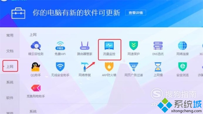 windowsxp系统下如何查看自己网络运营商和网络ip