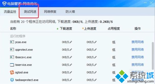 windowsxp系统下如何查看自己网络运营商和网络ip