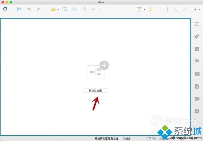 windowsxp系統如何更換Xmind墻紙背景