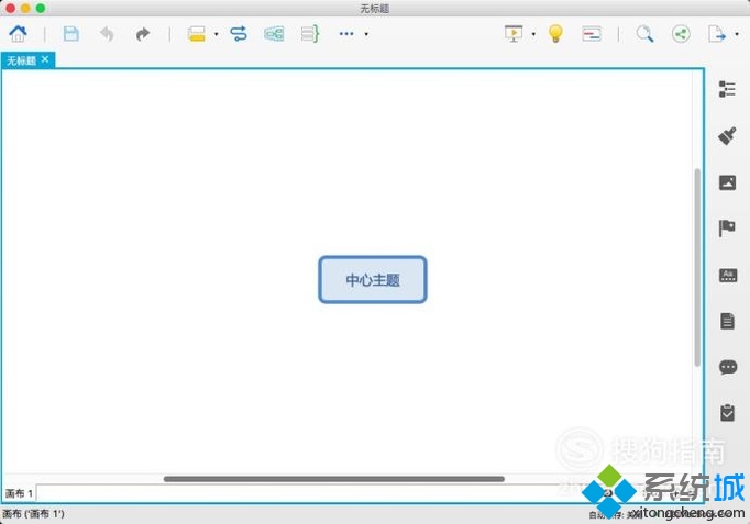 windowsxp系统如何更换Xmind墙纸背景