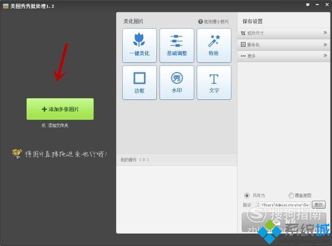 windowsxp系統(tǒng)下怎樣批量處理圖片尺寸