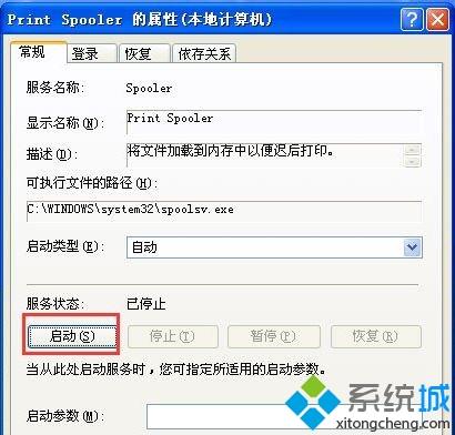 xp系统添加打印机提示操作无法完成怎么解决