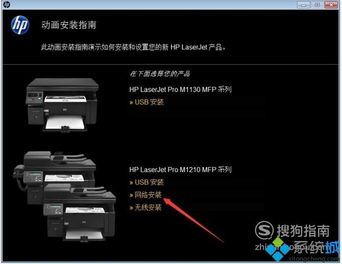 windowsxp系統安裝惠普打印機軟件的方法