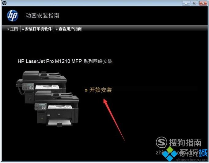 windowsxp系统安装惠普打印机软件的方法