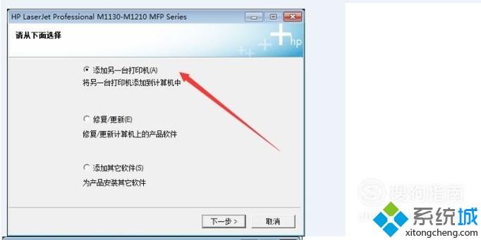 windowsxp系统安装惠普打印机软件的方法