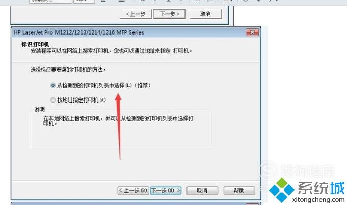 windowsxp系统安装惠普打印机软件的方法