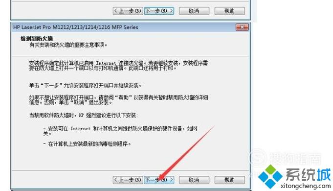 windowsxp系统安装惠普打印机软件的方法