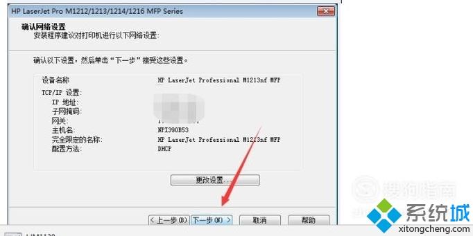 windowsxp系统安装惠普打印机软件的方法