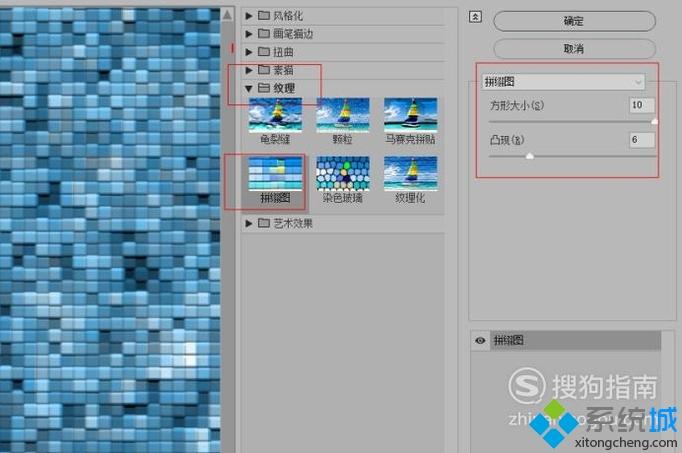 windowsxp系统下制作图片墙面贴图效果的方法