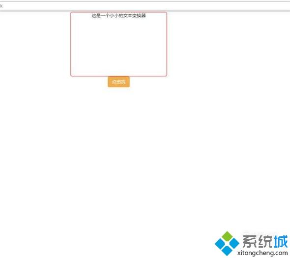 windowsxp系統下怎樣創建一個文本選擇器