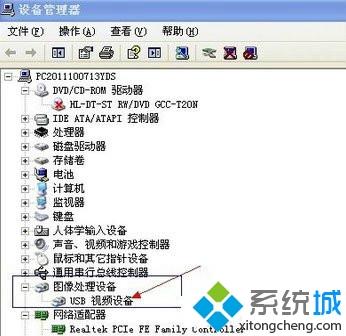 windowsxp系统usb摄像头无法使用如何处理