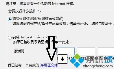 xp系统下怎样将小红伞免费版升级到专业版