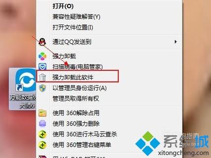 windowsxp系统如何卸载万能数据恢复大师软件