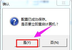 Xp系统永久卸载冰点还原软件的详细教程