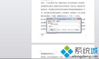 windowsxp系統下怎樣去掉word文檔腳注