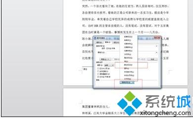 windowsxp系統下怎樣去掉word文檔腳注