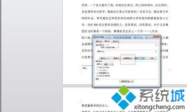 windowsxp系统下怎样去掉word文档脚注