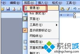 windowsxp系統下怎樣去掉word文檔腳注