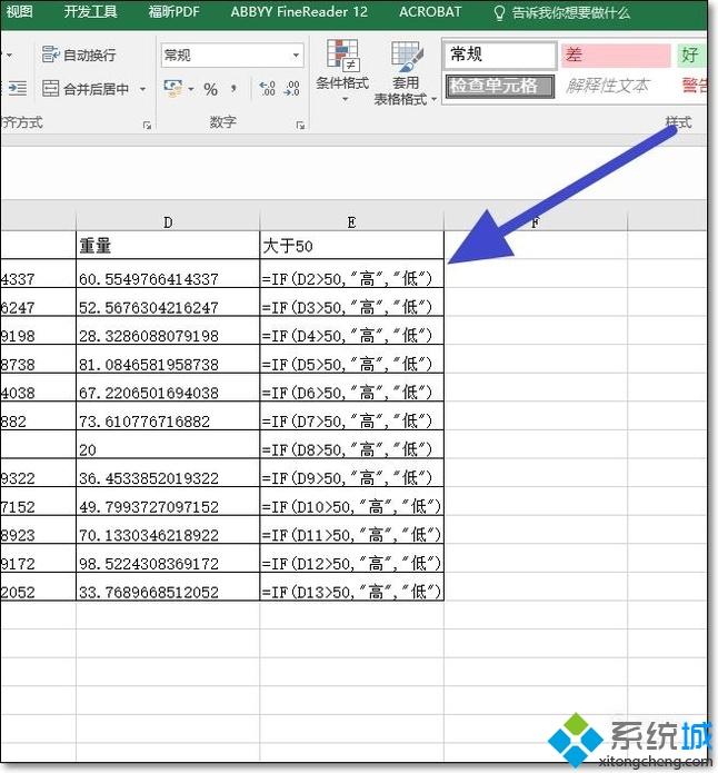 xp系統(tǒng)下excel只顯示公式不顯示數(shù)值的處理方法