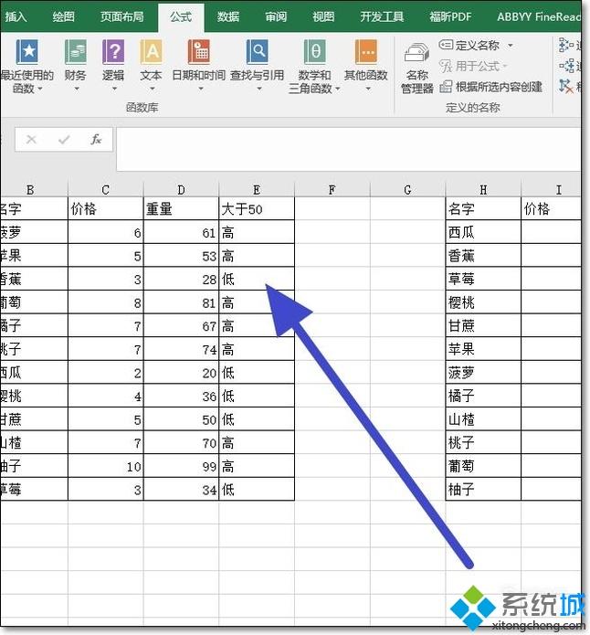 xp系統(tǒng)下excel只顯示公式不顯示數(shù)值的處理方法