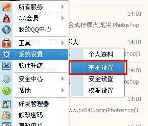 windowsxp系统下自定义qq自动回复内容的方法