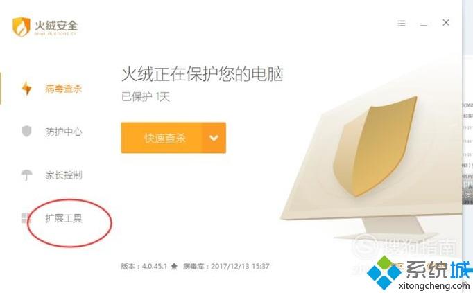 xp系統電腦屏蔽軟件彈窗廣告的方法