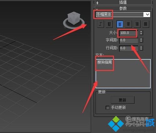 windowsxp系统下怎样设计立体字