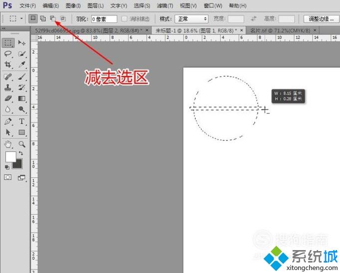 xp系統下使用PS制作圓形商品標簽的方法