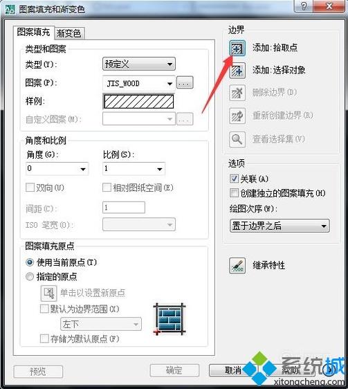 xp系统下怎样使用AutoCAD软件绘制剖面线