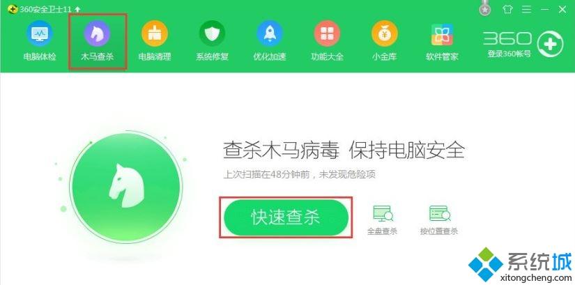 綠茶xp系統提示ie應用程序錯誤的解決方法